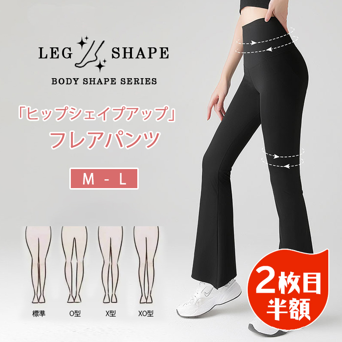 [ shop inside all goods 8%OFF] yoga pants put on pressure leggings flare pants stretch cotton beautiful legs put on .. lady's ...ko-te large size spring summer autumn winter free shipping 