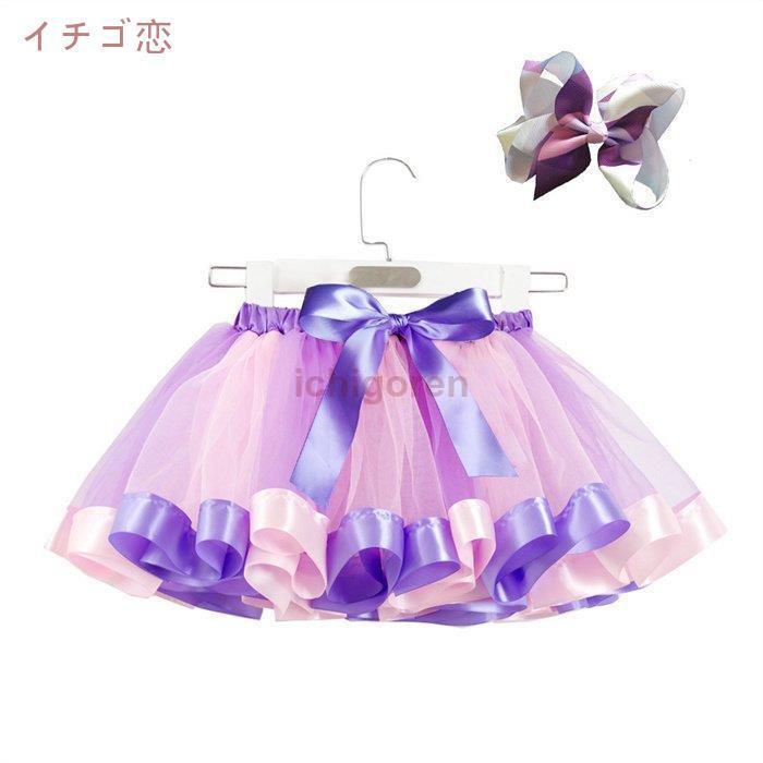 красочный . костюм мягкий распростроняться цвет chuchu юбка chuchu юбка танцевальный костюм Mai шт. / Dance ребенок, Kids размер лента комплект Rainbow цвет 