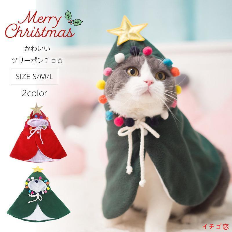 Christmas Tree Cat Wear домашнее животное для домашних животных .. кошка кошка .. для кошка для кошка для маленький размер собака костюм одежда одежда костюмированная игра Insta Insta ..