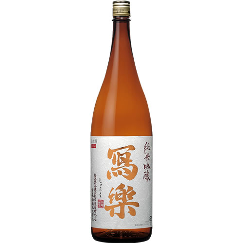 冩樂 純米吟醸 1800mlびん 1本の商品画像