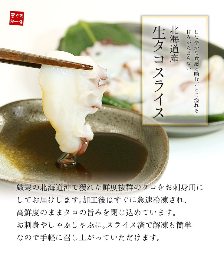 ta. octopus Hokkaido production raw octopus slice 80g sashimi seafood porcelain bowl .yd5[[ raw .. slice ]