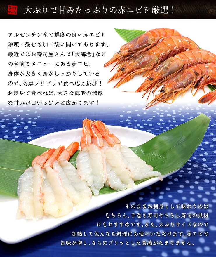  shrimp sashimi red shrimp 20 tail natural ... settled seafood porcelain bowl [[ red ..20 tail ]