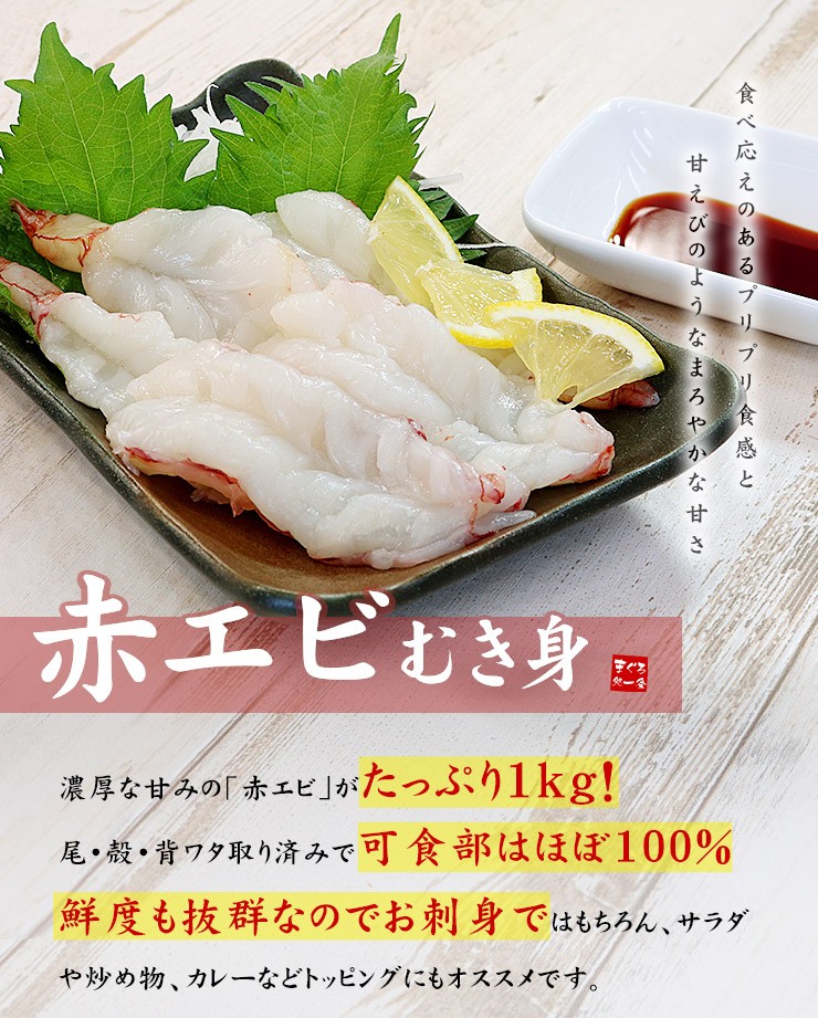  shrimp sashimi red shrimp ...1kg with translation 3 piece free shipping size don't fit seafood porcelain bowl [[ red shrimp peeling ..1kg]