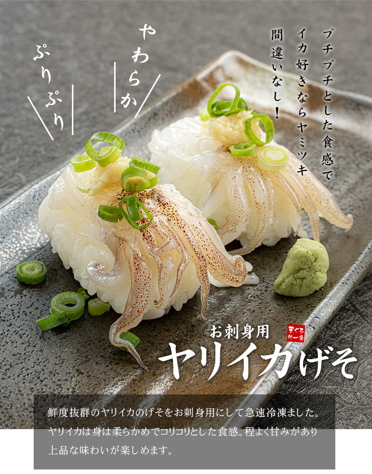 yali squid ..20 sheets . sashimi nature ..OK......yd9[[yali squid ..20 sheets ]