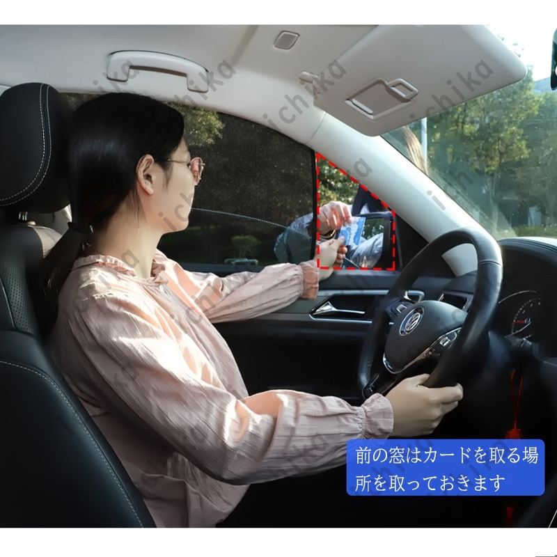 倍 倍 倍 サンシェード 車 おしゃれ サイド 窓 遮光 遮熱 車用 サンシェード 磁石付き 貼るだけ簡易 2枚セット 紫外線対策 日焼け対策 暑さ対策 車用 Ichika Qp Zyb 04 Ichika自動車用品 通販 Yahoo ショッピング