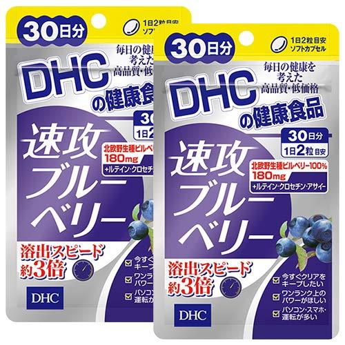 [2 шт. комплект ] DHC скорость . голубика примерно 60 день минут 2 шт. комплект 