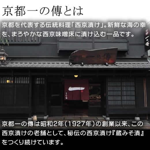  сейчас только 10%OFF! Kyoto старый магазин запад столица .[... магазин miso .1 порез ( примерно 90g)][H-2] запад столица .. запад Kyoyaki .. ваш заказ ваш заказ гурман гурман подарок внутри праздник .