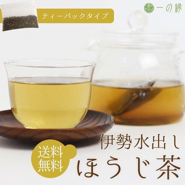  hojicha вода .. зеленый чай аккуратный считая . тест .. Исэ город вода .. hojicha чайный пакетик 50P японский чай выгода упаковка для бизнеса .. чай чай упаковка Yu-Mail бесплатная доставка 