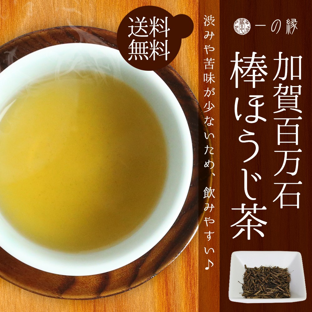 .. палка hojicha 100g×2 пакет (200g)
