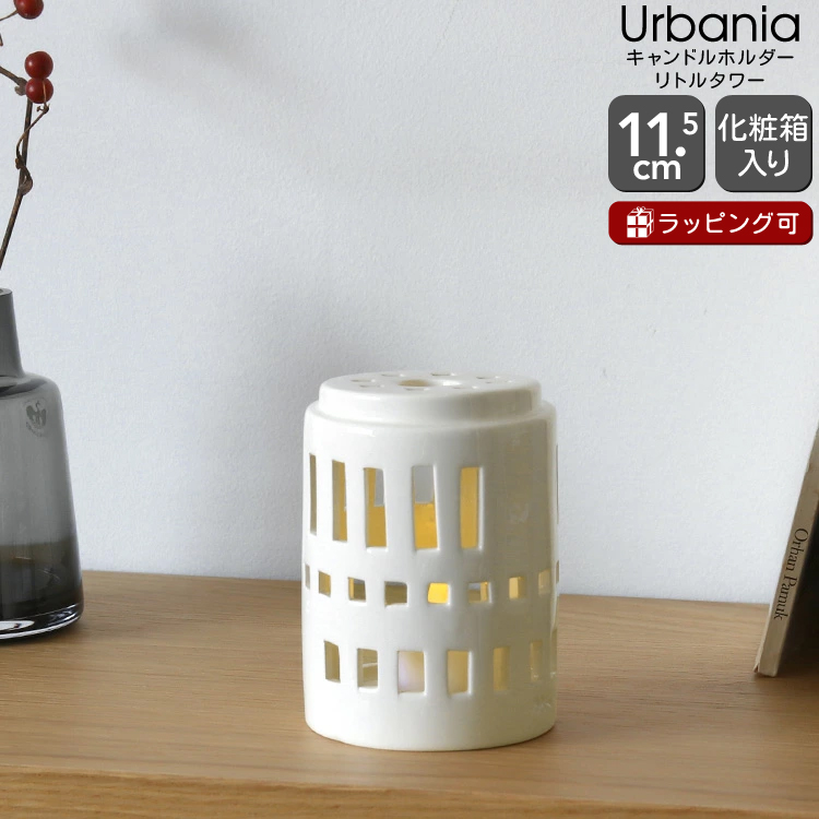 ke-la-a-bania свеча держатель little tower Kahler Urbania свеча подарок Северная Европа интерьер модный дизайн поддержка новой жизни распродажа 
