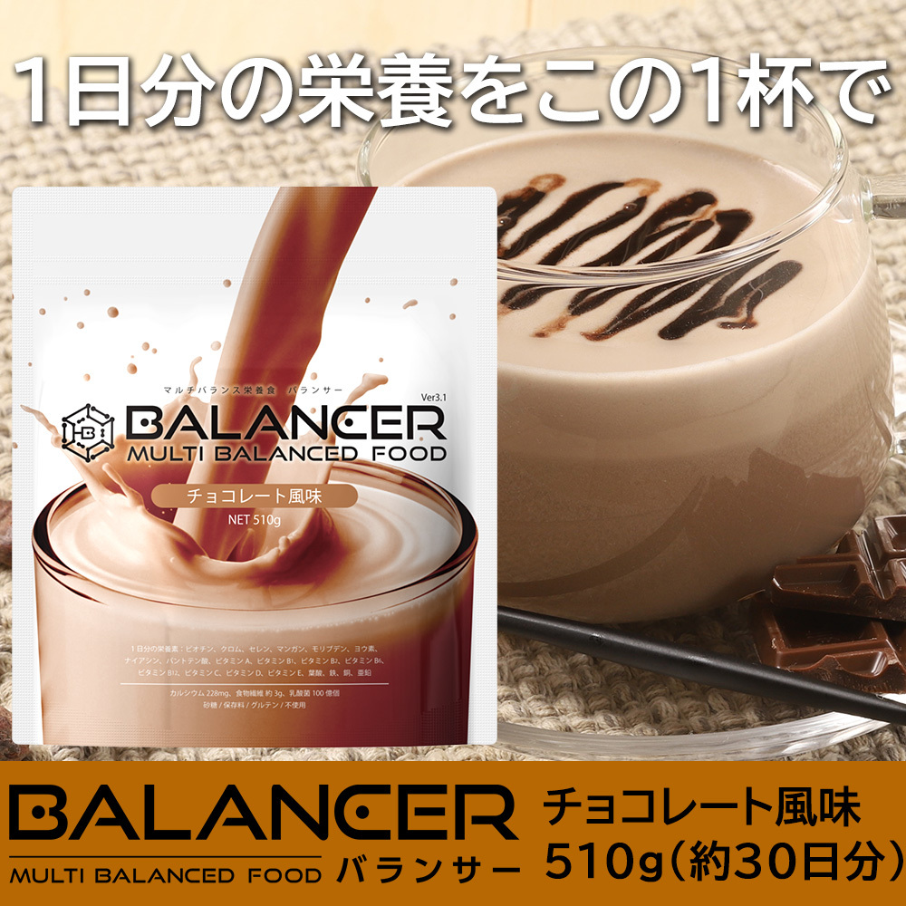  nutrition drink supplement balancer 510g chocolate manner taste 30 cup minute easily protein quality protein person .. taste charge un- use nutrition assistance food . complete nutrition meal . complete meal 