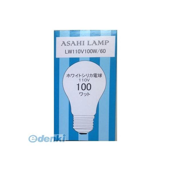 白熱電球 110V 100W ホワイト E26口金 LW110V100W60 ×1の商品画像