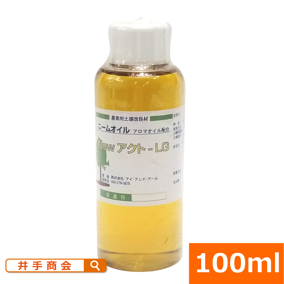  лимон .. Nimes масло [New Nimes aktoLG(100ml)] основной раствор [ Nimes сорго лимонное лист поверхность разбрызгивание 1000 раз разбавление насекомое меры садоводство огород ]