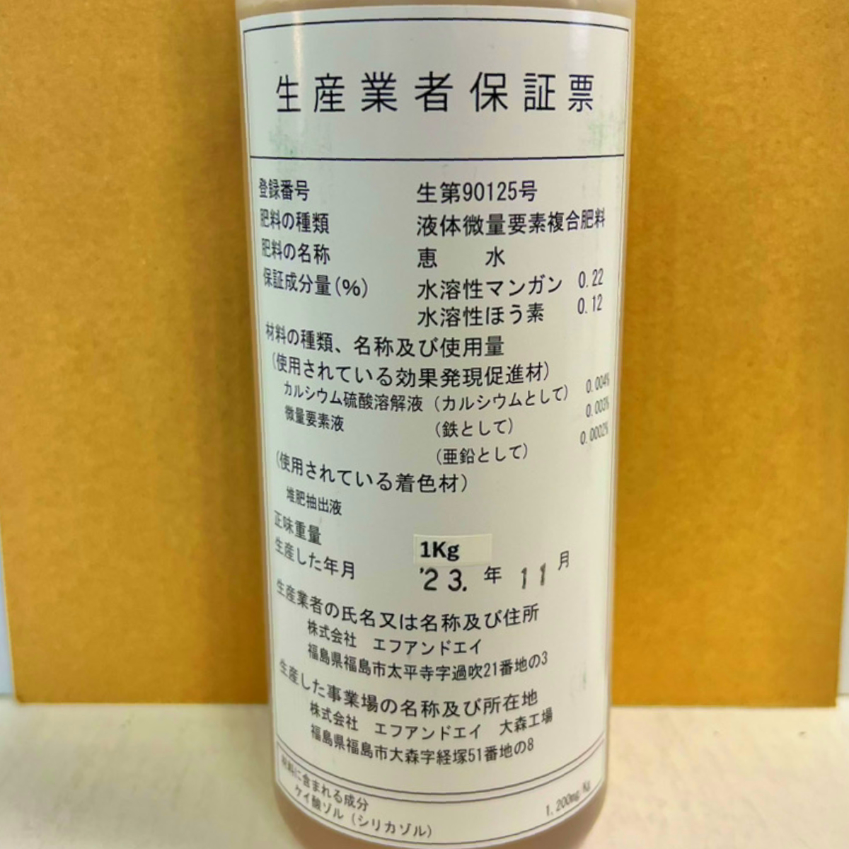  всасывание показатель. высокий Kei кислота zoru[. вода (. стул .)1kg]