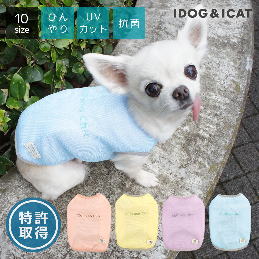 犬 服 iDog AQUA HOLD ひんやり空冷&保水 Wクールタンク アイドッグの商品画像