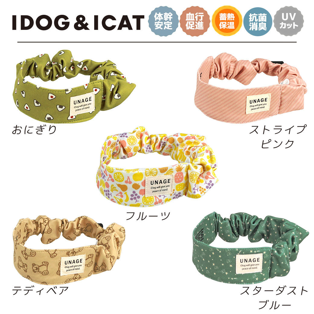  dog clothes IDOG&amp;ICAT UNAGE well nes elastic Anne eiji I dog mail service OK