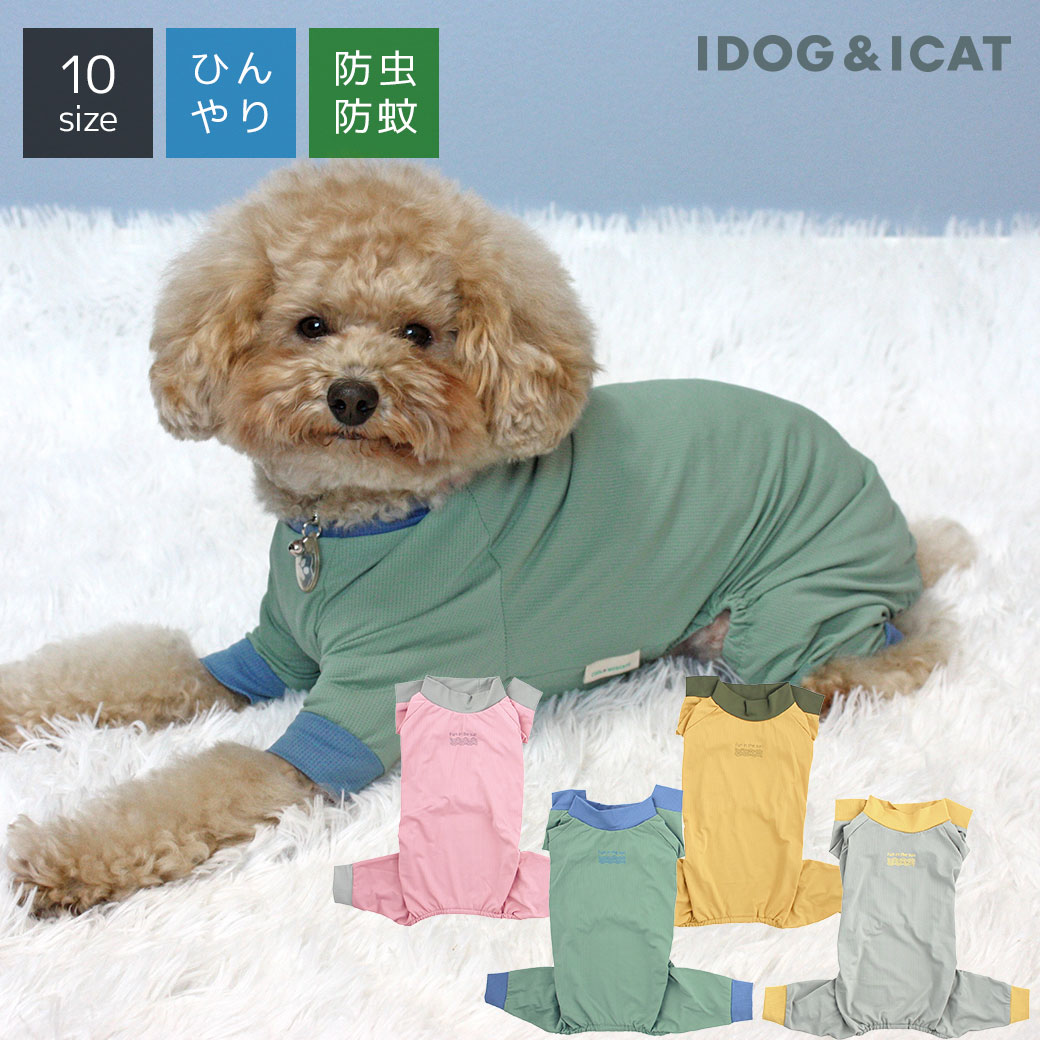 犬 服 iDog COOL+MOSCAPEツートンカバーオール 接触冷感 防蚊 アイドッグの商品画像