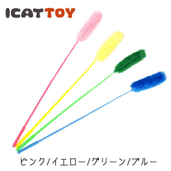猫 おもちゃ 猫用品 iCatオリジナル ウキウキねこじゃらしの商品画像