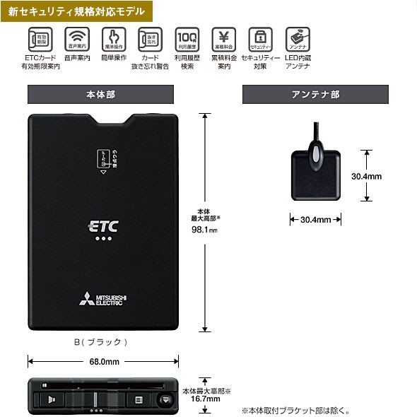 setup included ETC on-board device EP-N319HXRK Mitsubishi Electric new security correspondence antenna sectional pattern sound guide 12V/24V EP-N319HX. same one specification new goods 