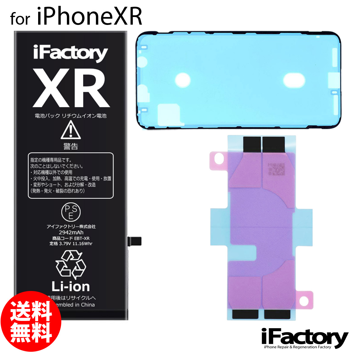iPhone XR interchangeable battery high quality PSE basis 1 year guarantee 