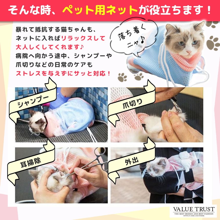  cat net shampoo nail clippers through . bath ear cleaning cat goods mesh net cat for net sack cat 