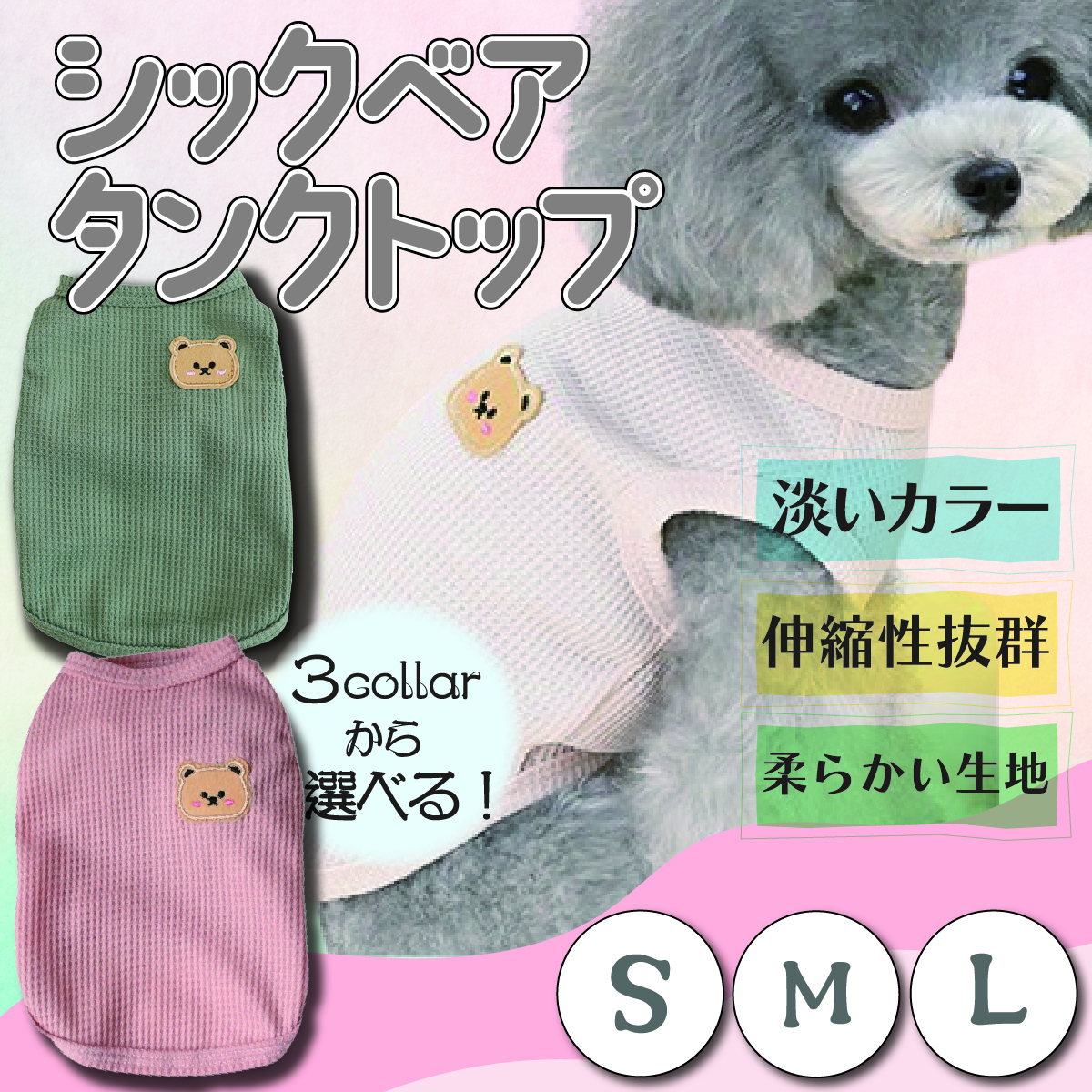 犬の服 オールシーズン 4582634704340の商品画像