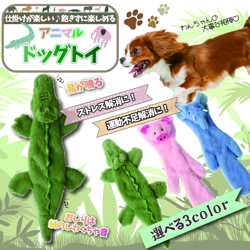 犬用おもちゃ 4582634705118の商品画像