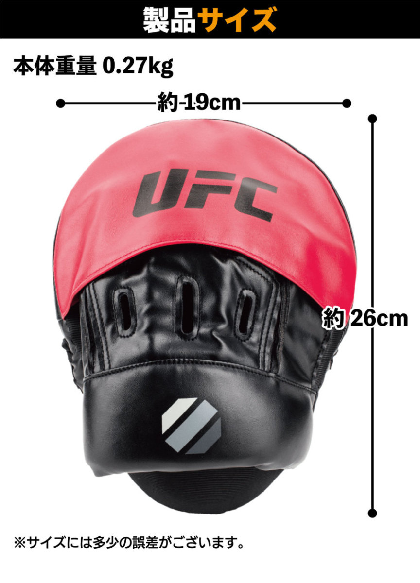  car b Focus mito kick mitt punching mitt UFC UHK-69754 mixed martial arts official 