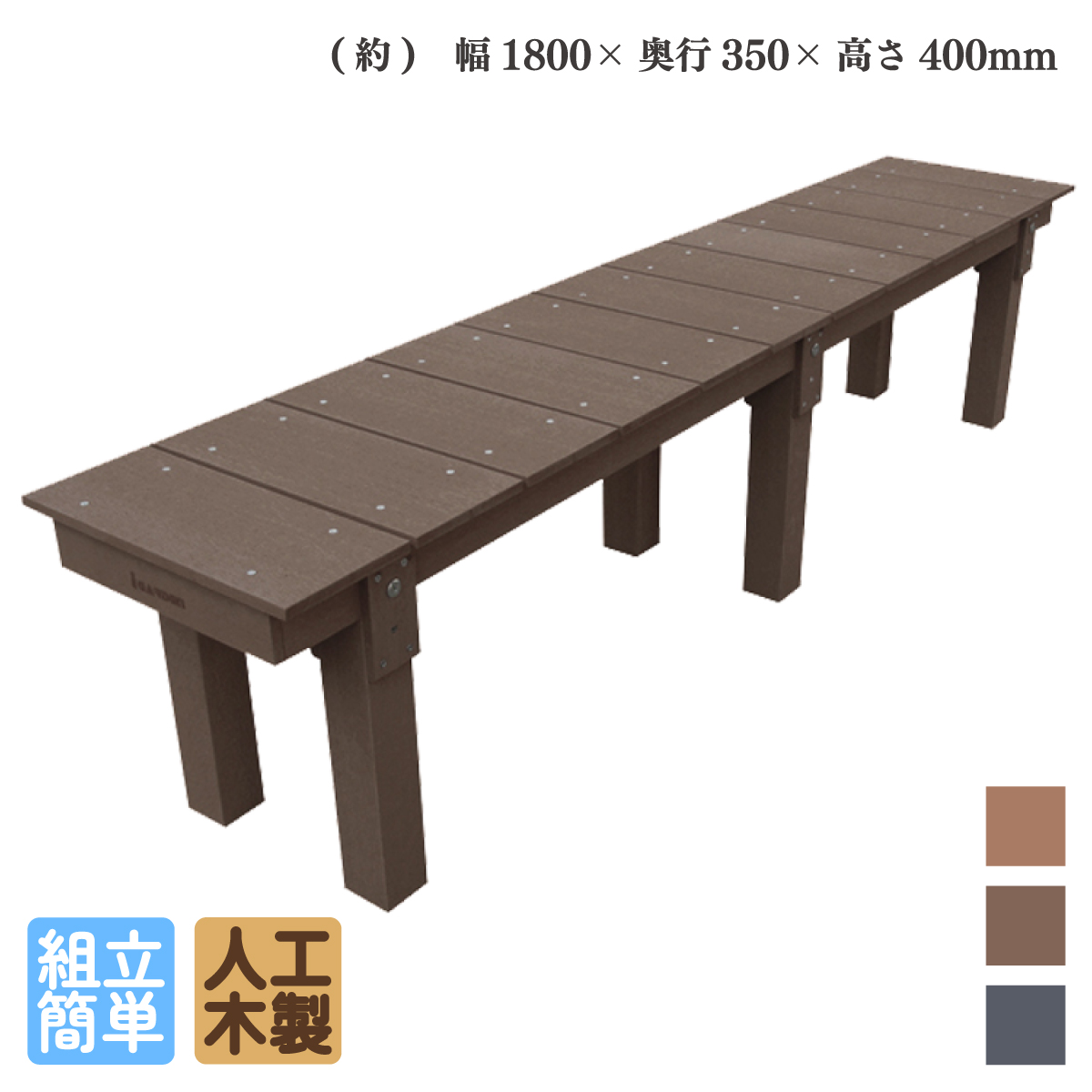  bench human work wooden 1835db dark brown # I wood bench Ultra width 1800× inside 350× height 400 E1835D garden furniture 