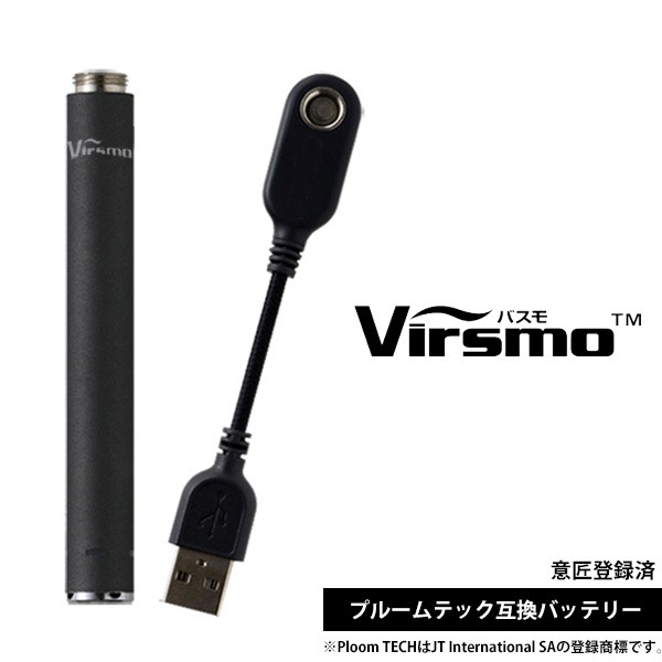 Qurra VIRSMO プルームテック互換バッテリー 3本セットの商品画像