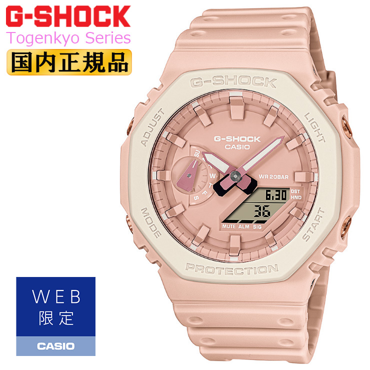 CASIO G-SHOCK 桃源郷シリーズ DIGITAL 5600 SERIES DW-5610SL-4A4JR G