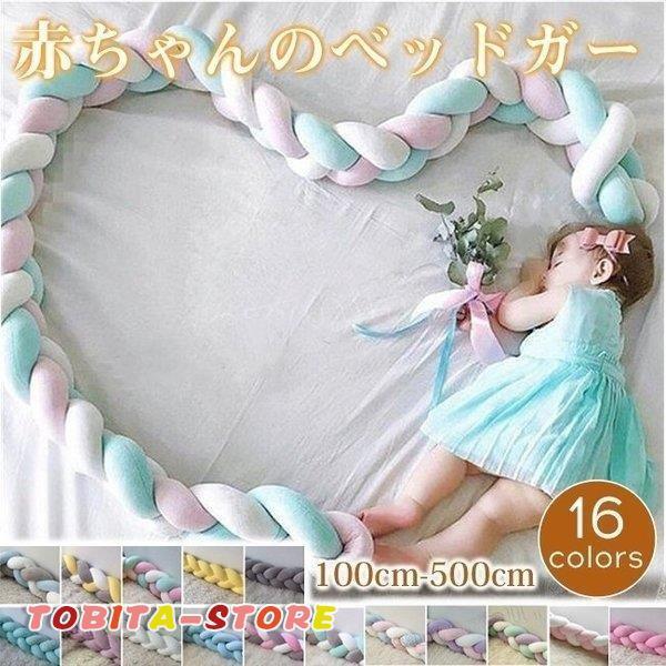  crib guard bed fence knot cushion 3ps.@ braided sofa cushion multifunction .. eyes long part shop decoration photographing small articles Northern Europe celebration of a birth 