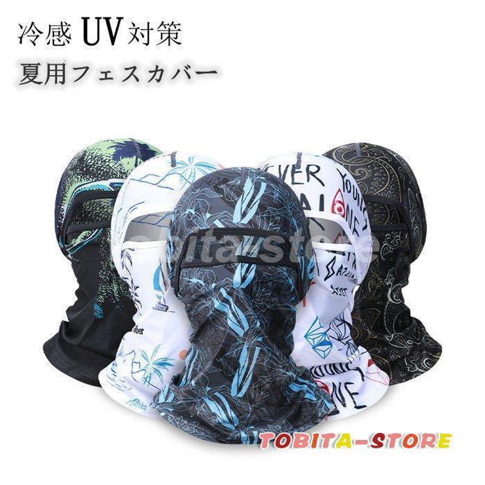  face mask face cover for motorcycle cycle fishing mountain climbing bicycle outdoor sport ventilation dustproof UV resistance insect prevention speed . car goods spring summer autumn winter 