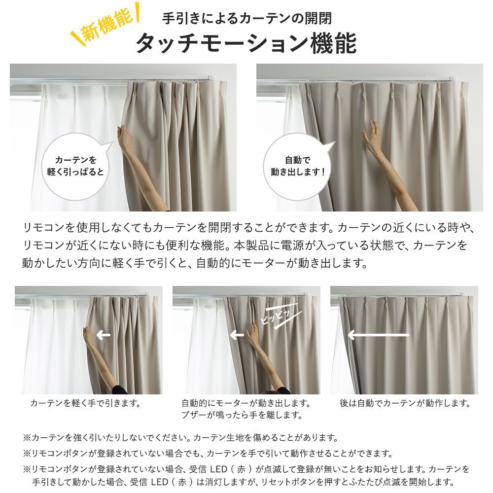  electric curtain post-putting automatic opening and closing electric rail m- bar Moover2 CR1010 electric rail + electric rail set double rom and rear (before and after) electric 251~300cm JQ