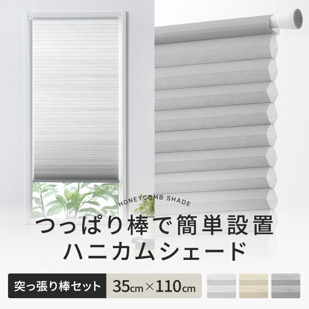  honeycomb shade honeycomb screen ...... trim stick lease Easy Bee Bee Easy Bb .. trim stick set 35cm×110cm CSZ