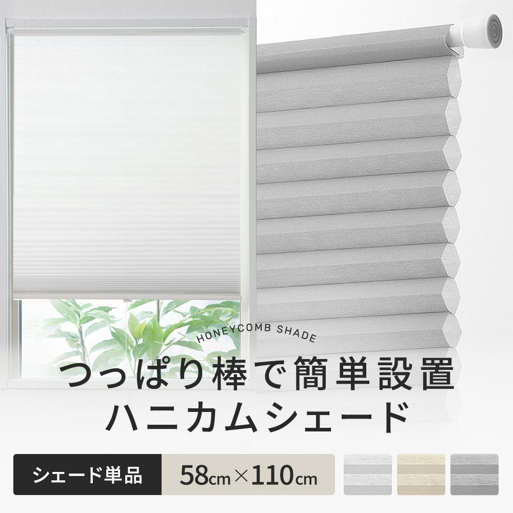  honeycomb shade honeycomb screen ...... trim stick lease Easy Bee Bee Easy Bb 58cm×110cm CSZ