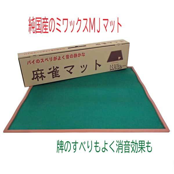  mah-jong set domestic production mi wax MJ mat . largish size. mah-jong . daffodil 