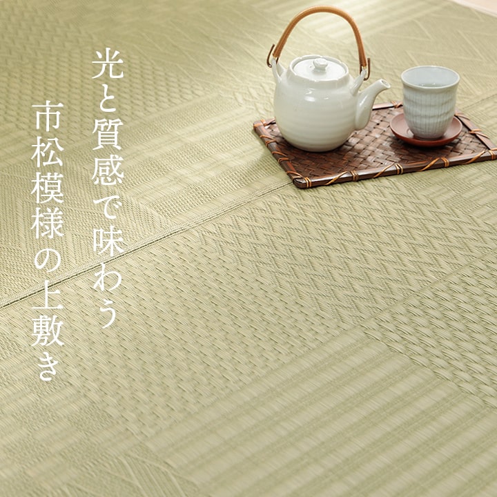 i. carpet .. on bed rug city pine . Honma 6 tatami .. tatami. on ... thing soft rush rug stylish peace modern i.... tatami cover peace .