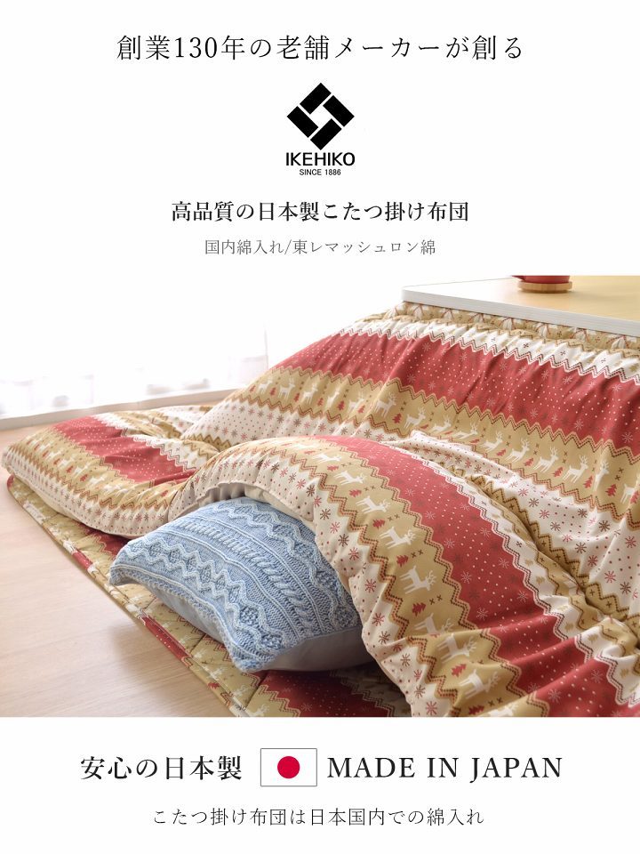  kotatsu table set square is possible to choose kotatsu futon 3 point set IT-GSL futon size approximately 190×190cm pcs size 70×70cm. futon mattress kotatsu body 3 point set 