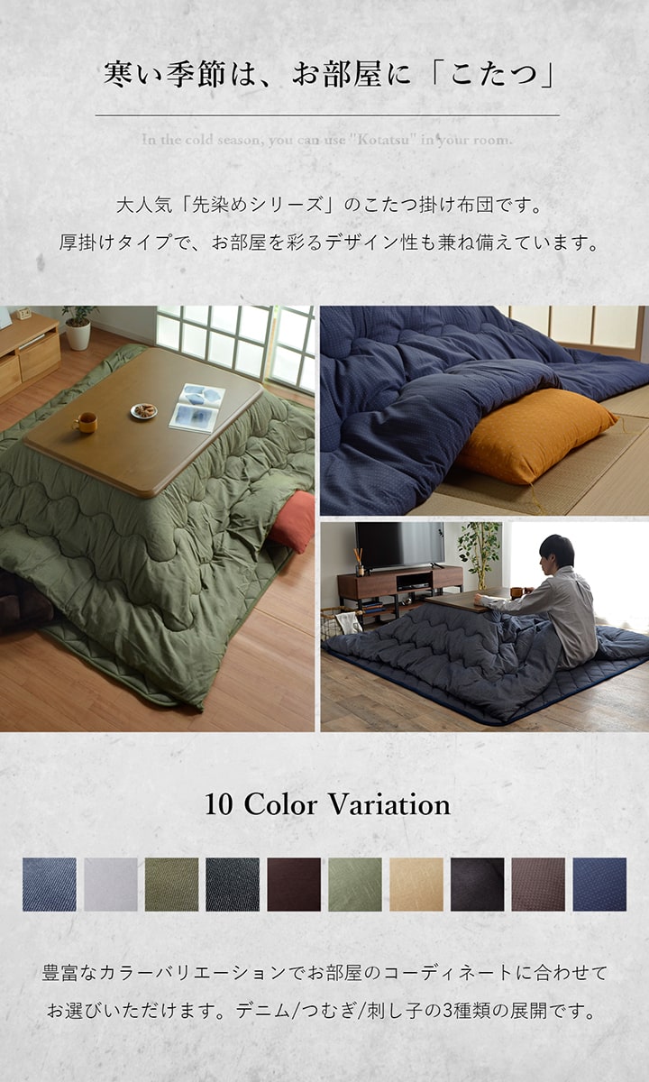  kotatsu futon rectangle kotatsu for quilt . dyeing kotatsu quilt single goods GL approximately 205×245cm kotatsu thick futon stylish kotatsu futon 120