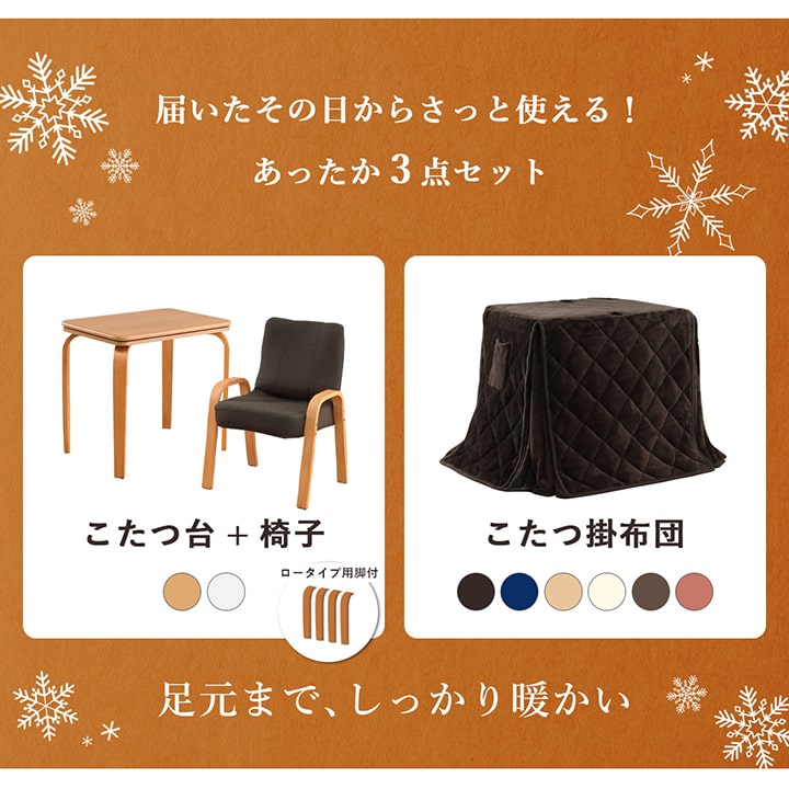  kotatsu table set franc personal kotatsu 3 point set one person for kotatsu set personal one person for body set 1 person for high type staying home Work 