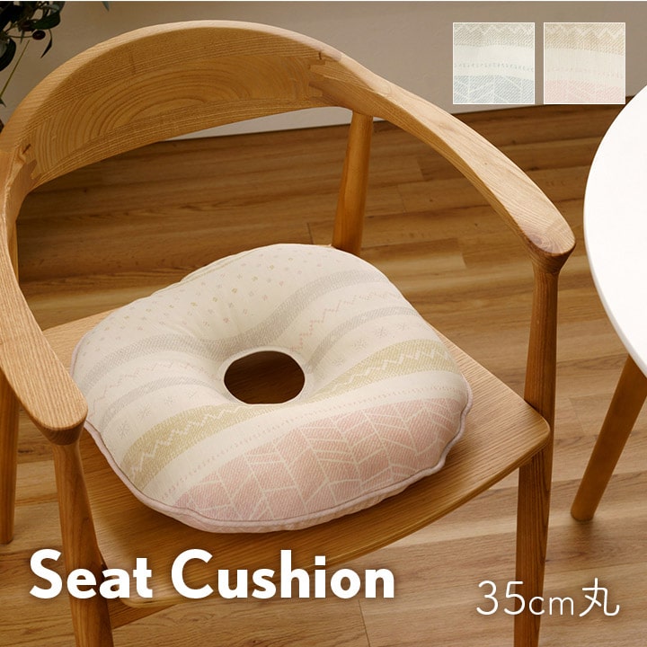  jpy seat cushion Northern Europe me rio hole cushion 35cm circle round round shape stylish doughnuts cushion zabuton chair for hemorrhoid postpartum 