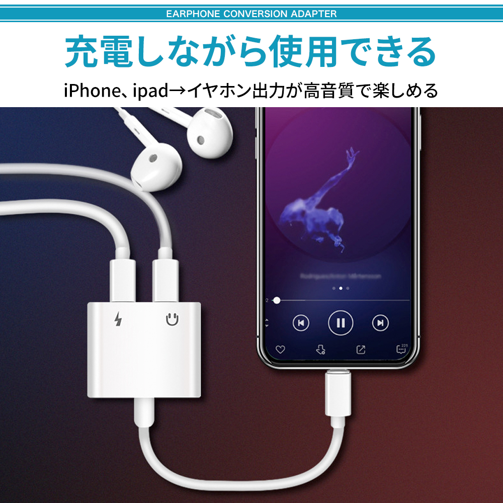 iphone earphone conversion adaptor charge while doing telephone conversion cable earphone jack Lightning 3.5mm