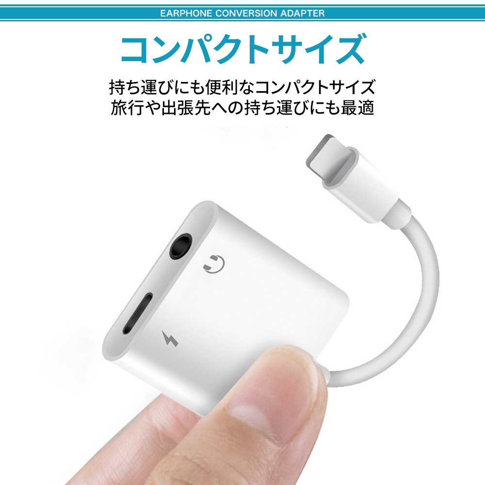 iphone earphone conversion adaptor charge while doing telephone conversion cable earphone jack Lightning 3.5mm