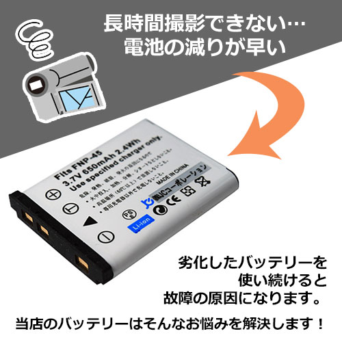  Fuji film (FUJIFILM) NP-45 / NP-45A / NP-45S interchangeable battery code 00265