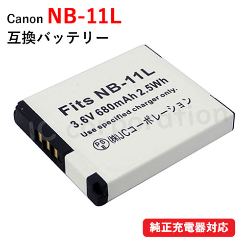  Canon (Canon) NB-11L / NB-11LH interchangeable battery code 01132