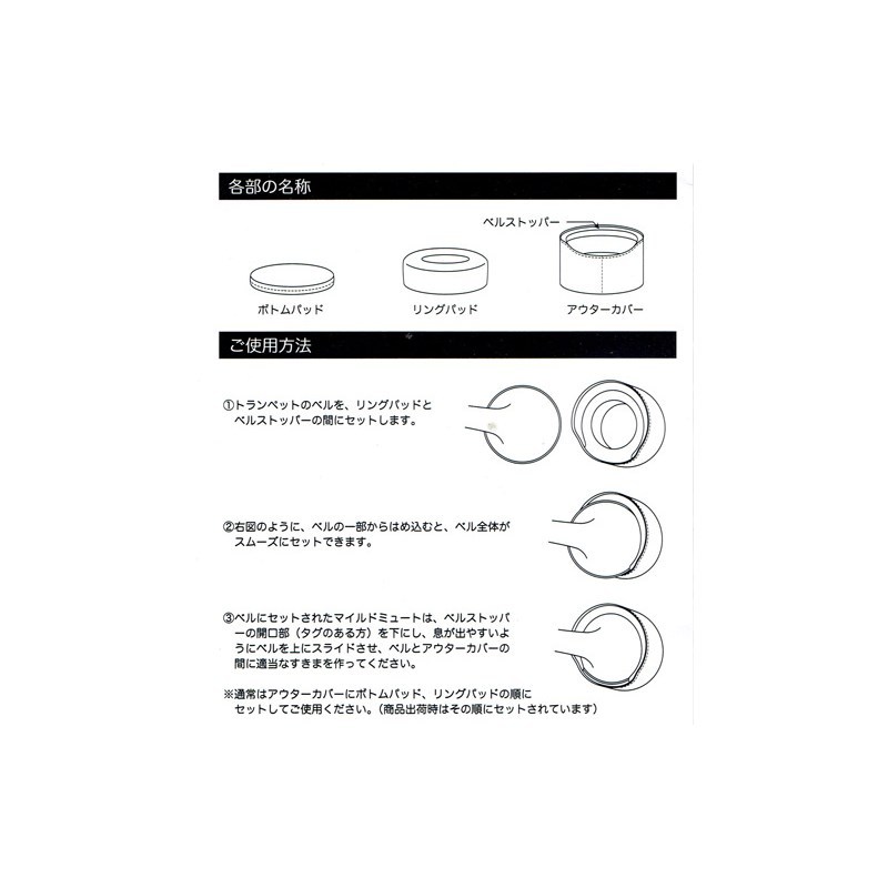 HORITA mild mute trumpet for red [ stock disposal special price!]