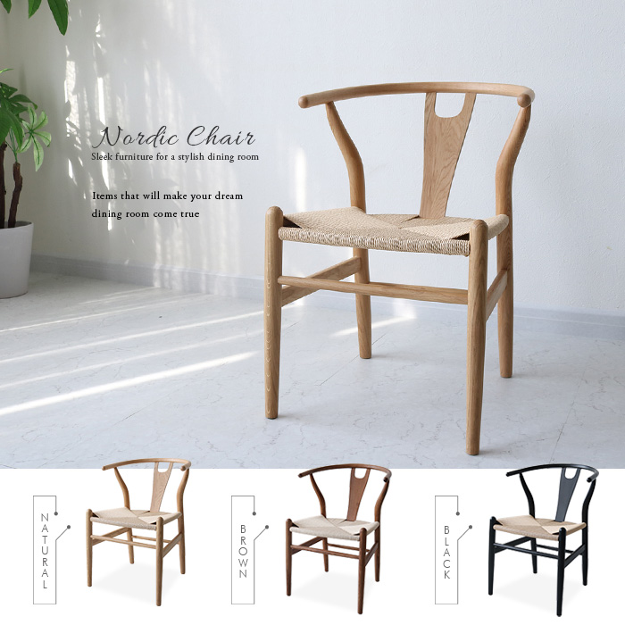 Y chair li Pro duct Northern Europe manner dining chair stylish elbow attaching oak purity designer's chair jenelik paper code natural Brown black 