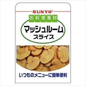  Sanyo . cooking material mushroom slice 160g×10 piece 