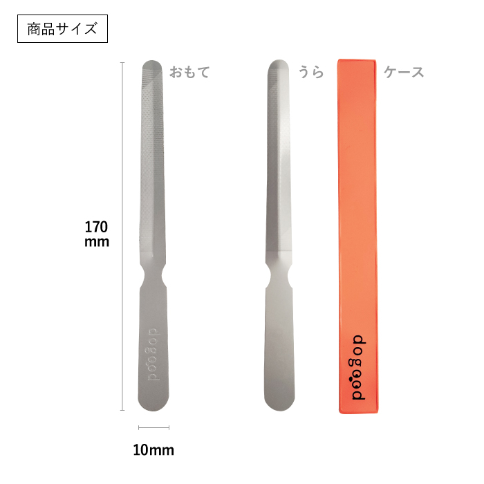 dogood собака to пилочка для ногтей коготь уход пара домашнее животное собака кошка птица высокое качество нержавеющая сталь санитария . простой сделано в Японии . три статья YOSHIDAYASURI Yoshida напильник подарок подарок 